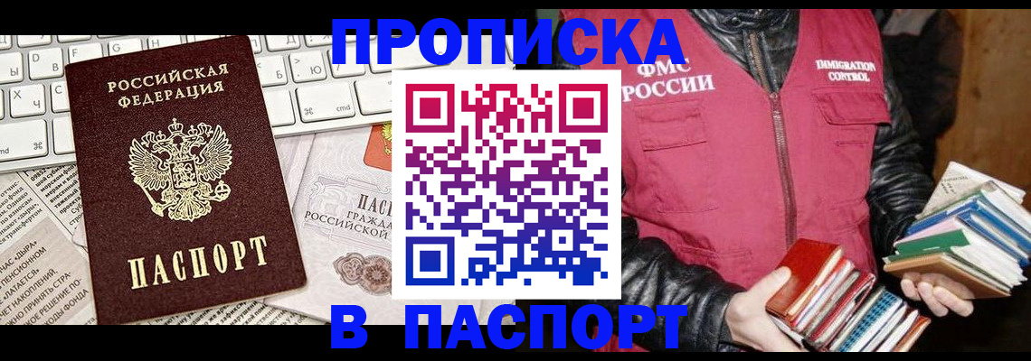 временная регистрация госуслуги в Хабаровском крае