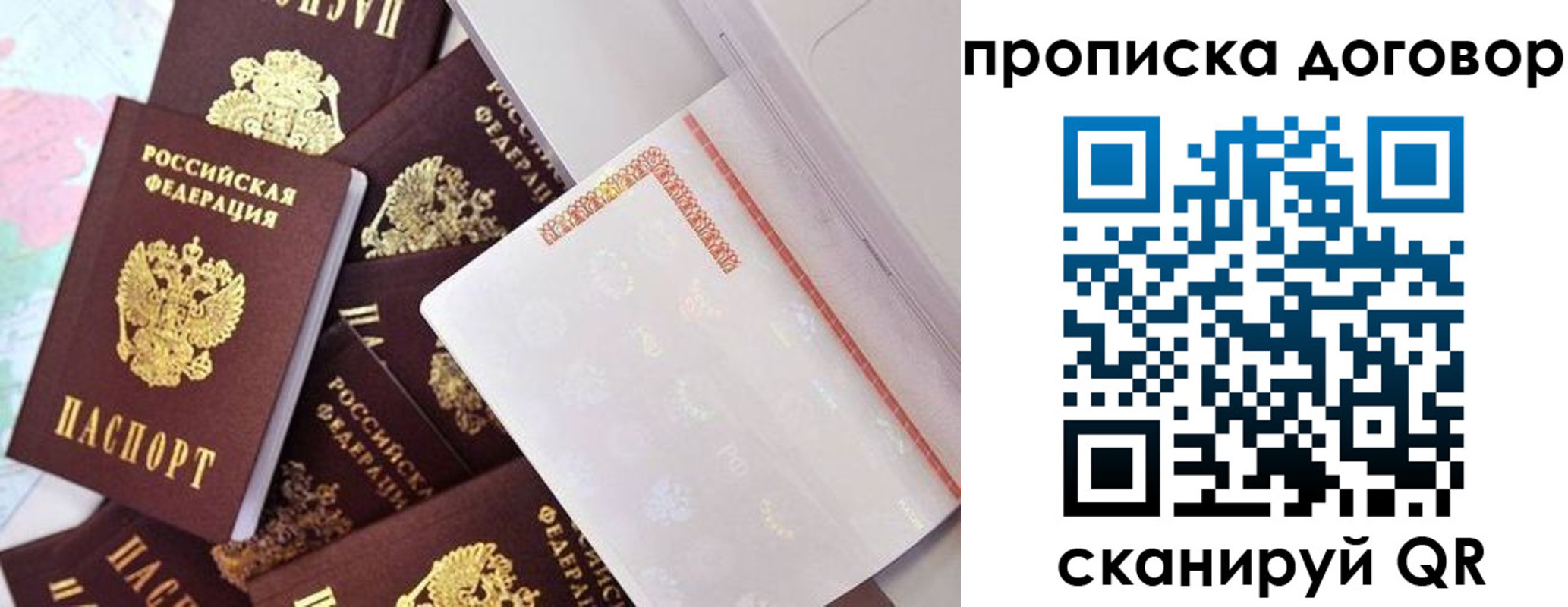 прописка в квартире в Хабаровском крае