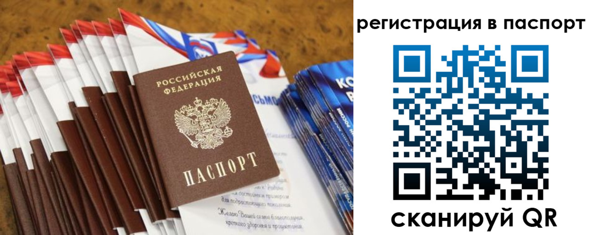 прописка для военкомата в Хабаровском крае