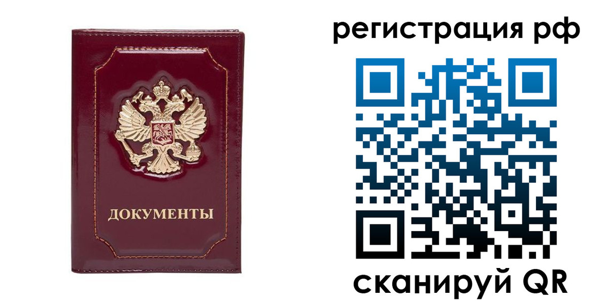 пропишу в квартире в Хабаровском крае