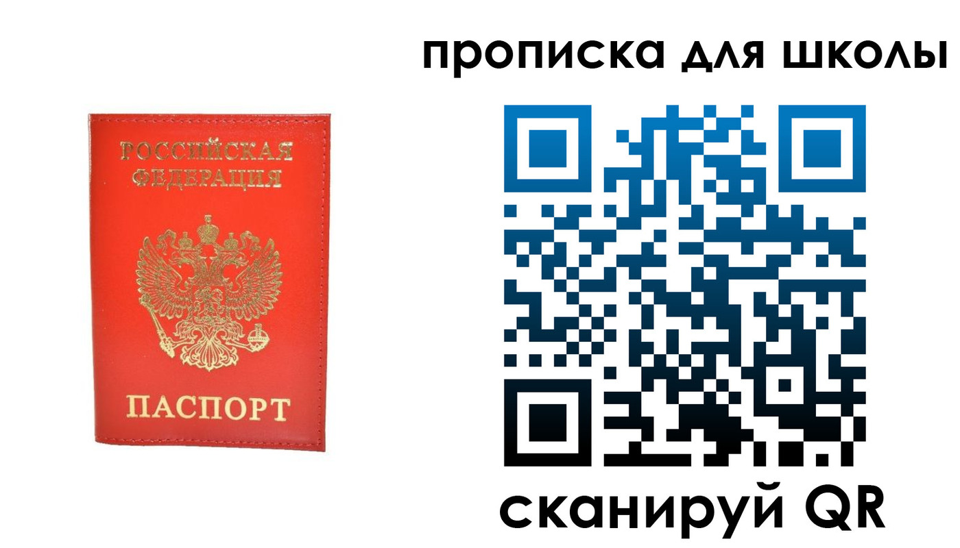 прописка для работы в Хабаровском крае