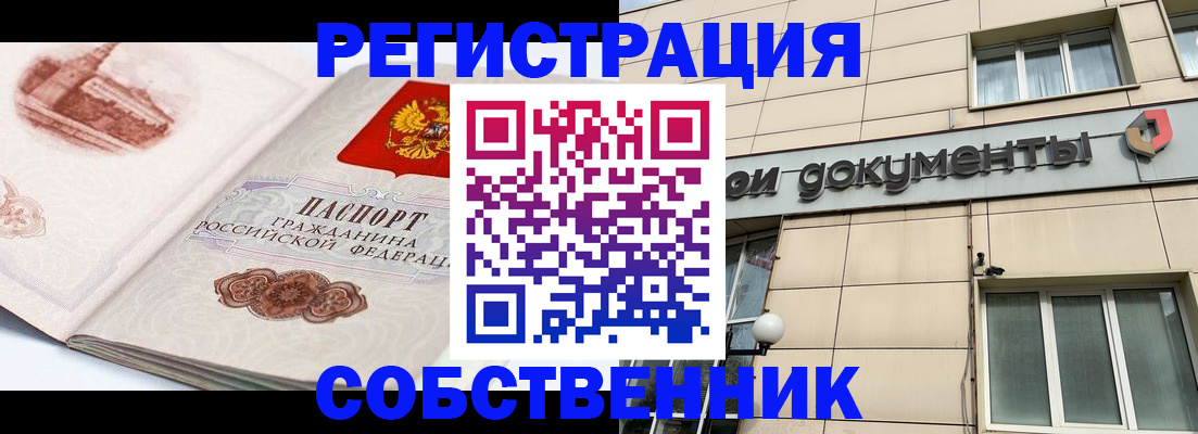 временная регистрация гарантия в Хабаровском крае