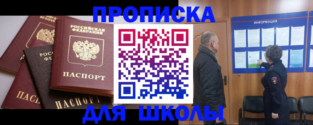 временная регистрация в квартире в Хабаровском крае