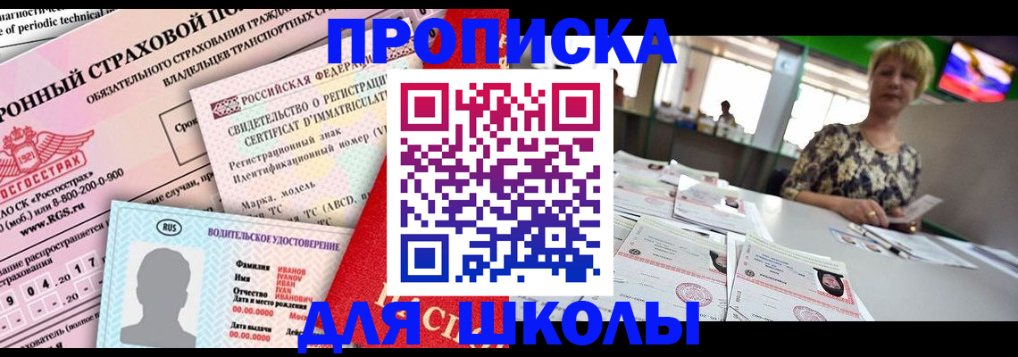 прописка паспорт в Хабаровском крае