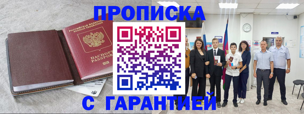 прописка для кредита в Хабаровском крае